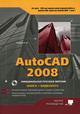 AutoCAD 2008:  + 