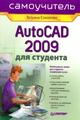 AutoCAD 2009  . 
